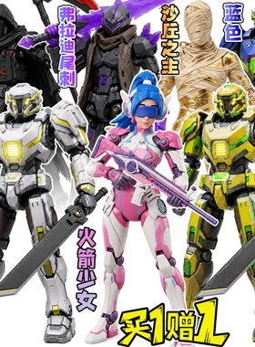 和平精英火箭少女101模型3D打印手办星铸壁垒动力机甲摆件玩具男