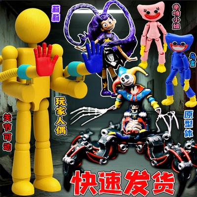 波比的游戏时间boss玩家角色玩具