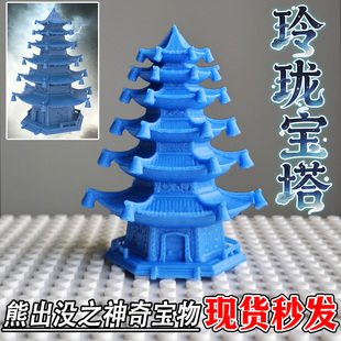 【现货实拍】玲珑宝塔许愿树熊出没之神奇宝物3d打印手办摆件玩具