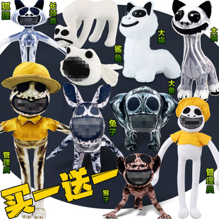 畸形动物园毛绒玩偶变异管理员大猫公仔恐怖游戏周边男孩礼物玩具