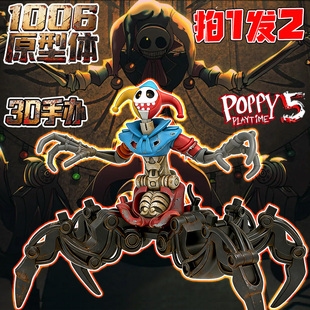 网红新款1006原型体3D手办波比的游戏时间第五章儿童模型礼物玩具