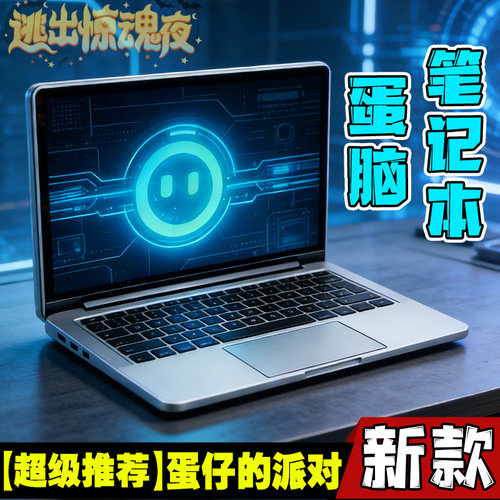 2026新品笔记本蛋脑骑士团圣剑3D手办蛋仔的派对惊魂寻宝队玩具6+