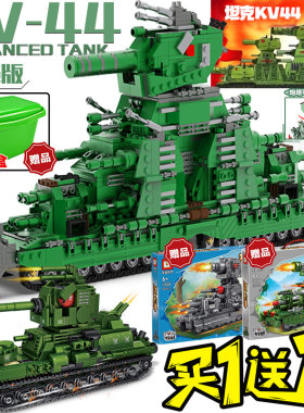 2024新款卡尔kv44坦克积木二战重型模型男孩德国拼装创意益智玩具