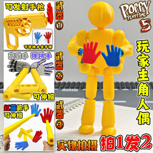 【精品现货】玩家角色人偶3D手办玩具1006原型体波比的游戏时间5