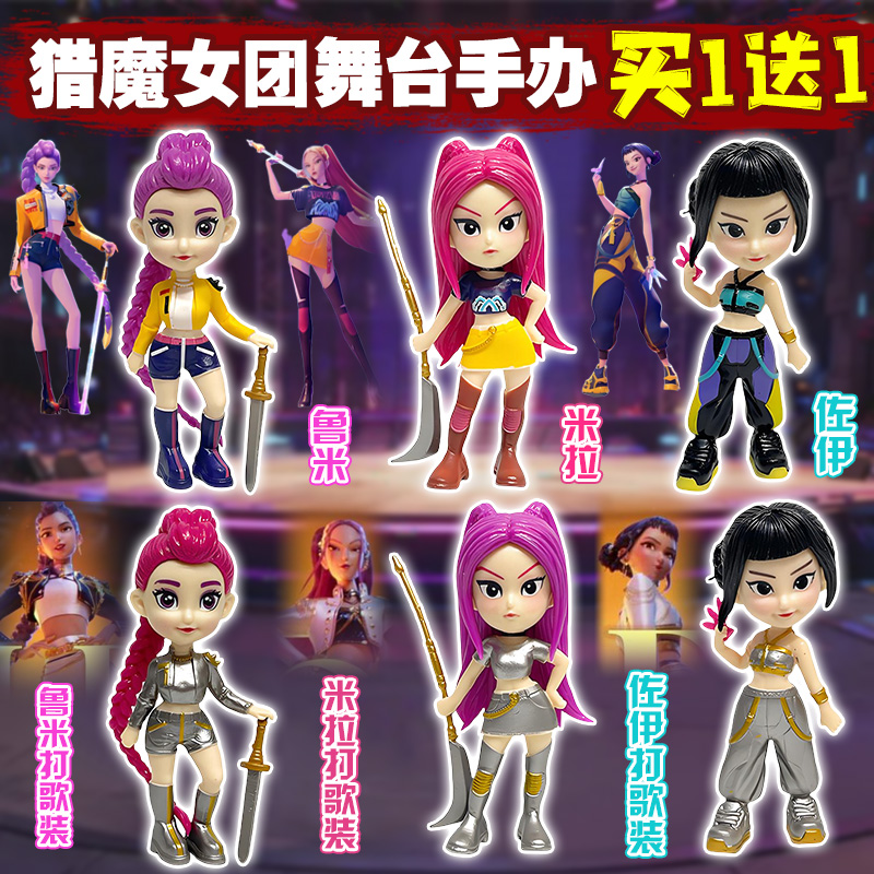 猎魔女团手办kopo鲁米佐伊米拉打歌版动漫角色模型桌面摆件玩具男