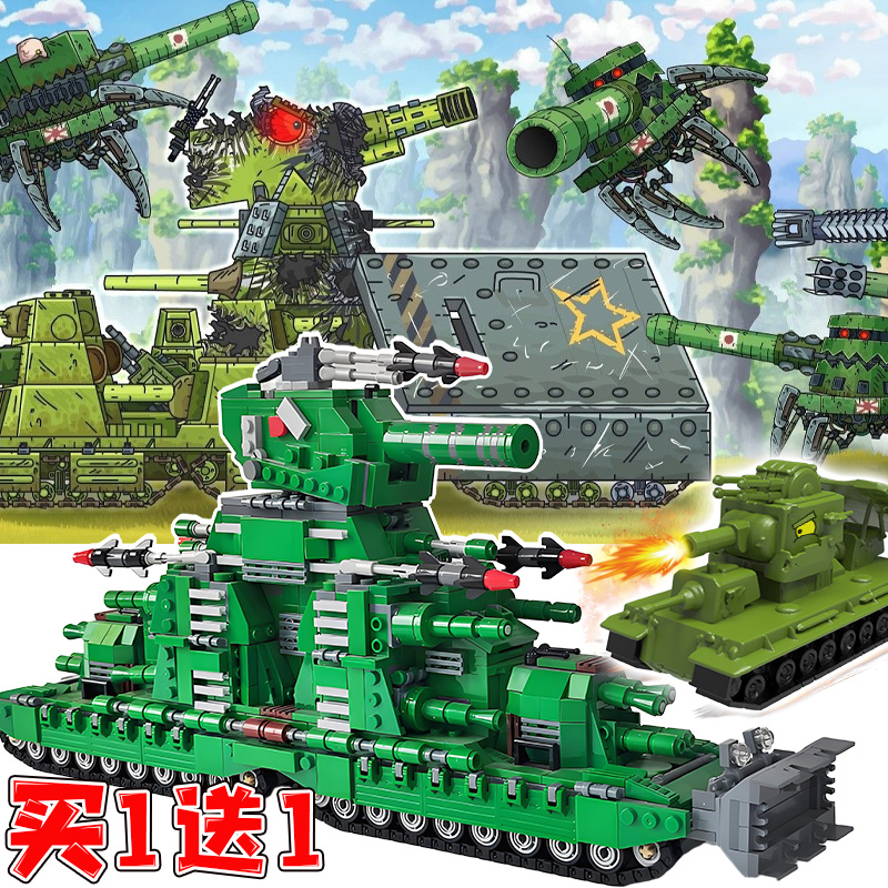 KV-44合集坦克动画积木周边重型kv99军事乐le高拼装礼物玩具男孩8