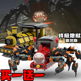 查尔斯蜘蛛主角黄皮火车高难度积木恐怖游戏男孩拼装益智模型玩具