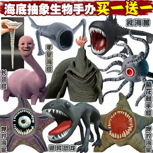 2026年抽象手掌海怪手办诡异海怪3d打印深海巨兽食海者模型玩具男