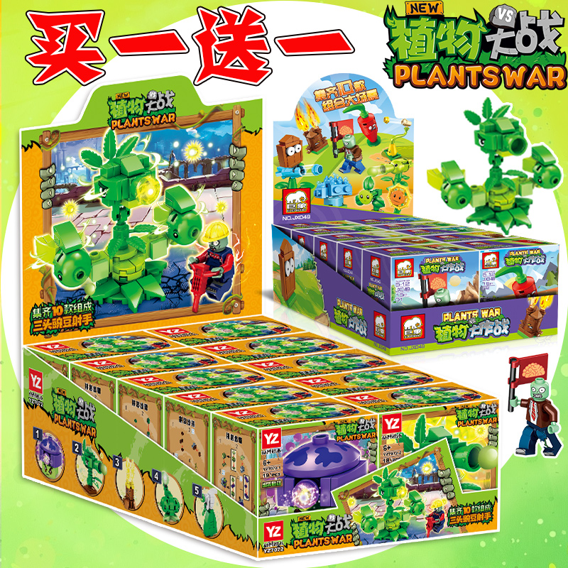 拼装小颗粒植物大战积木周边