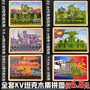 KV-44二战拼图坦克世界卡尔KV-99重型坦克儿童创意拼搭6-12礼物男