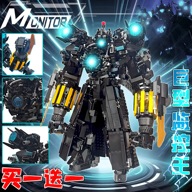 巨型泰坦监控人升级武装天文马桶人vs电视人守望者拼装积木玩具男