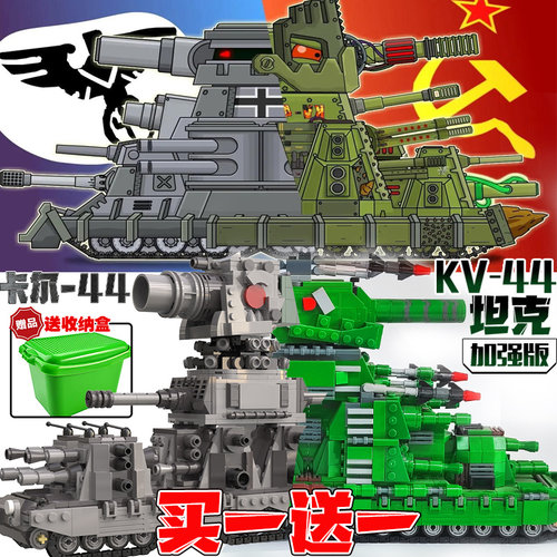 KV44坦克积木特大型二战周边益智拼装半履带装甲车德国军事模型男