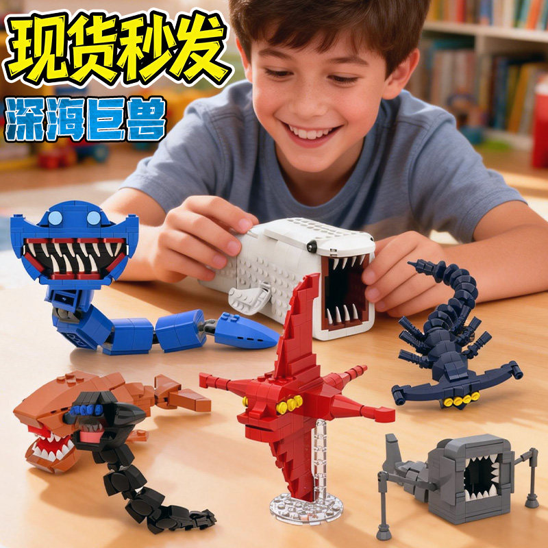 爆款食海兽深海巨兽八爪鲨鱼玛雅拼装模型积木儿童益智玩具礼物男图片
