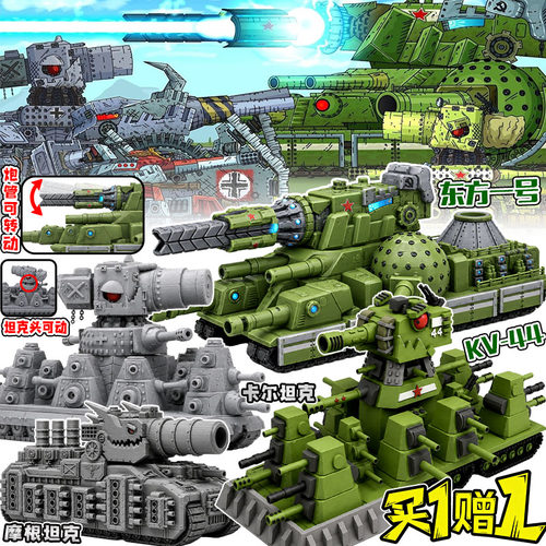 热门KV44东方一号坦克重装模型卡尔99可动3d打印手办创意儿童玩具
