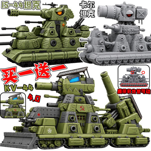 重型KV44坦克动画巨大号3D打印手办卡尔-99军事模型IS44履带玩具