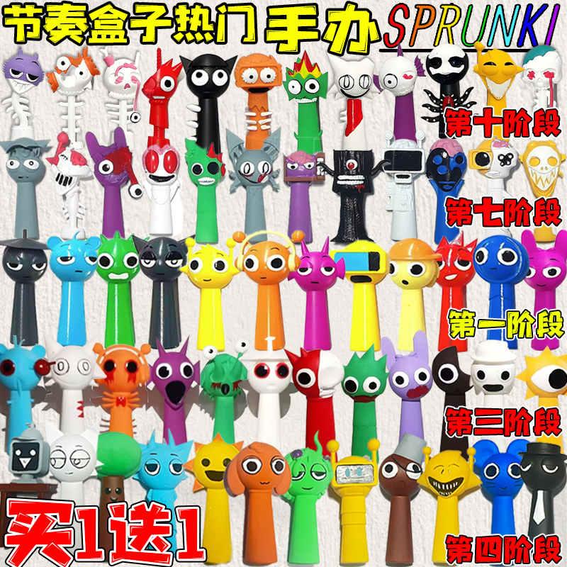 网红节奏盒子手办音乐游戏sprunki周边模型玩偶摆件礼物儿童玩具