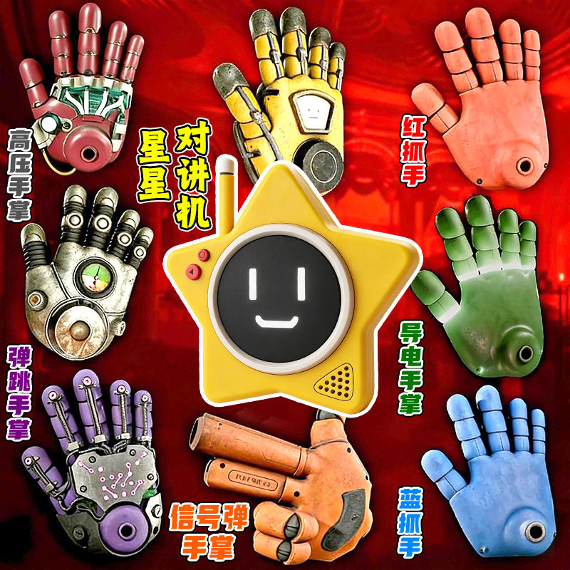 波比可伸缩手臂3d手办全系列波比手掌抓取红蓝抓手可替换模型玩具