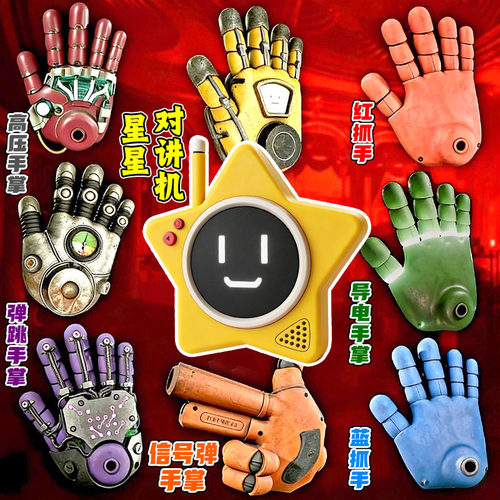 波比可伸缩手臂3d手办全系列波比手掌抓取红蓝抓手可替换模型玩具