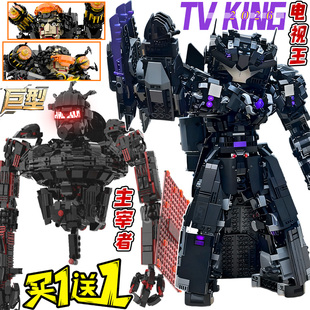 巨型泰坦电视人天文主宰者末日守望者GM马桶人vs监控人积木玩具男