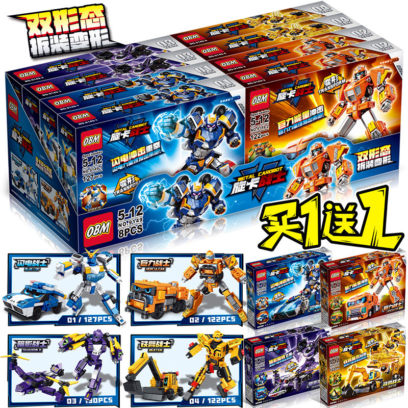 2026新款炫卡斗士2变形汽车机器人炫蓝闪电S机甲拼装积木盒装玩具,玩具/童车/益智/积木/模型,普通塑料积木,淘宝优惠券,粉丝福利购,淘宝优惠卷