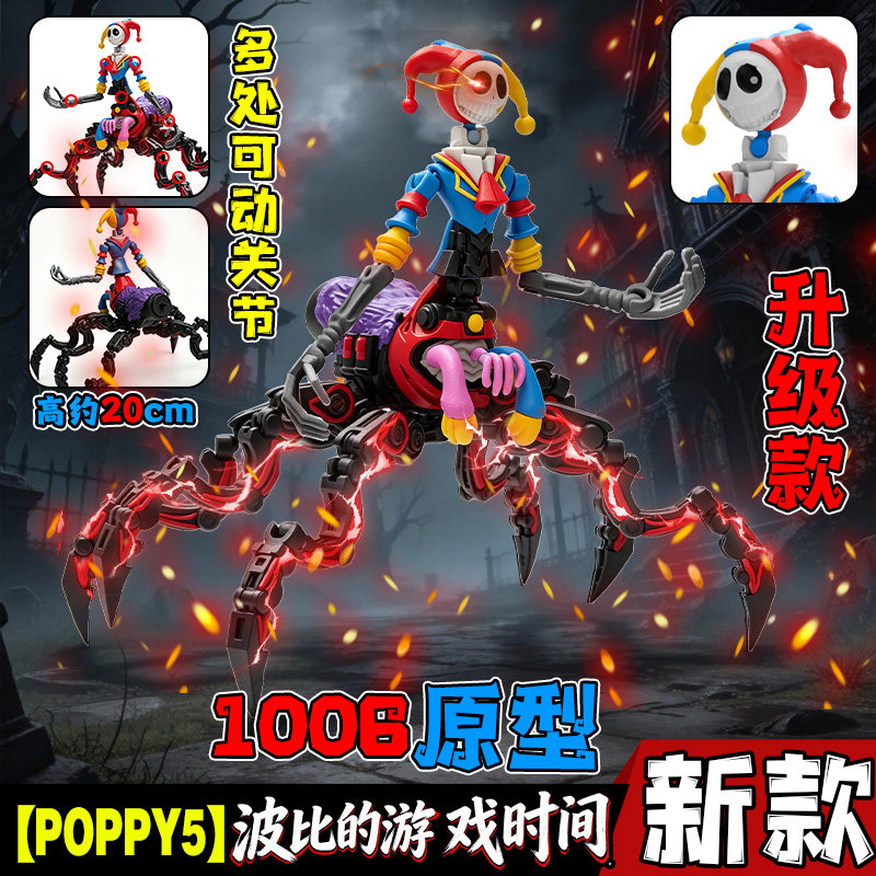 新款1006原型体升级融合3D手办玩家人偶波比游戏时间第五章玩具男
