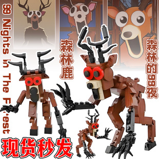森林中的99夜积木森林大嘴鹿Roblox生存游戏周边拼装玩具礼物男孩