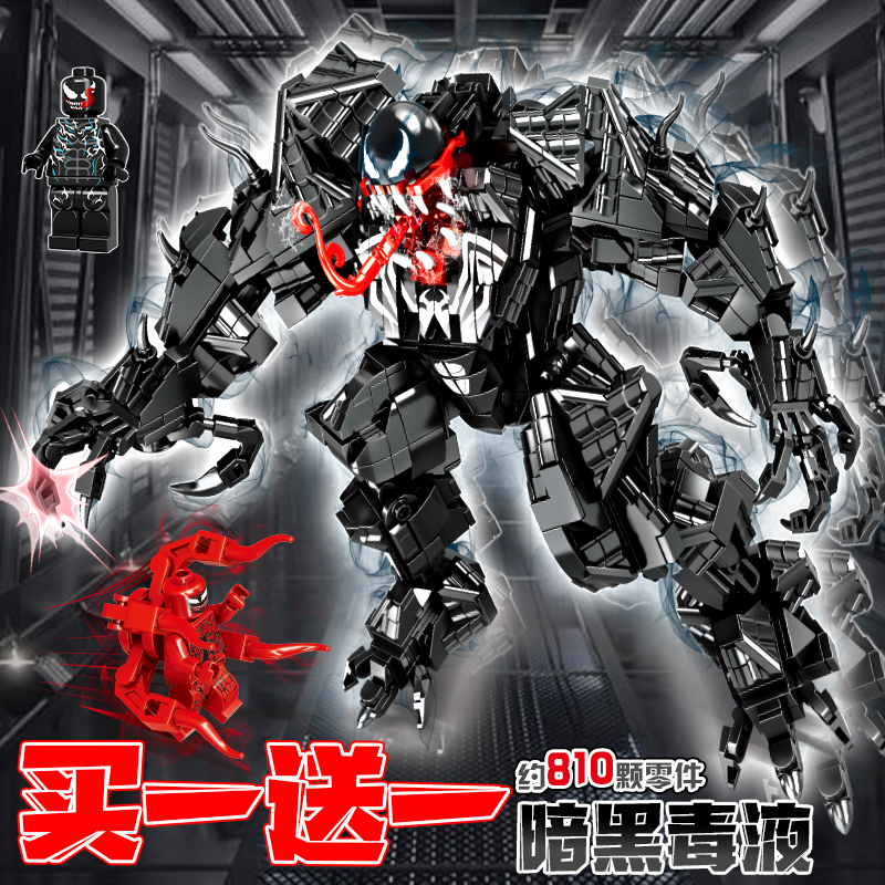 巨型暗黑毒液3周边机甲积木复仇者联盟蜘蛛侠共生体拼装玩具男孩