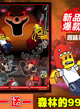 森林中的99夜描摹画本Nights in the Forest线稿儿童涂色绘画临摹