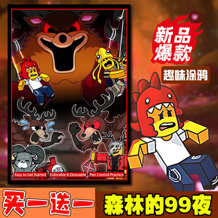 the Forest线稿儿童涂色绘画临摹 99夜描摹画本Nights 森林中