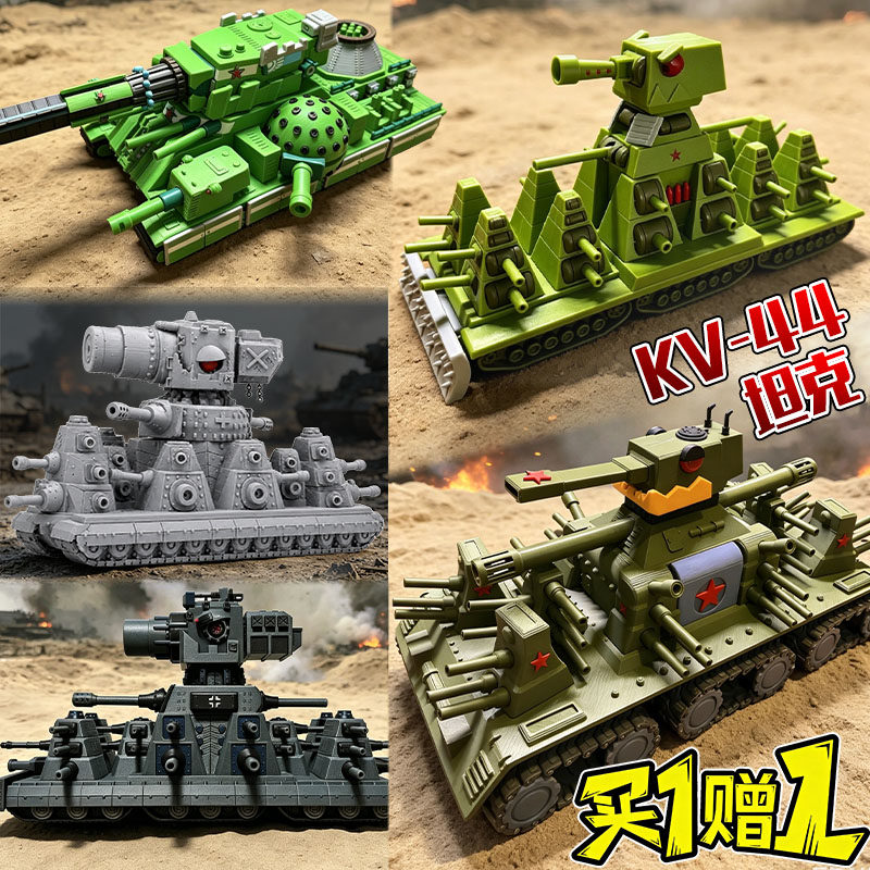 重型KV-44坦克动画军事卡尔99玩具3d打印手办创意模型kv45摆件男图片