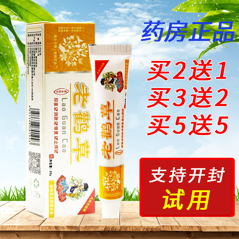 皮肤抑菌止痒草本乳膏20g