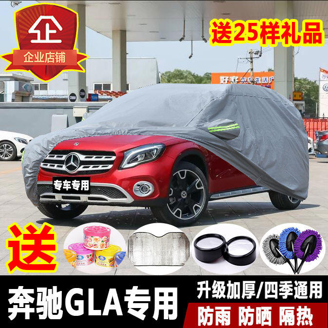 奔驰防雨加厚棉绒车衣车罩