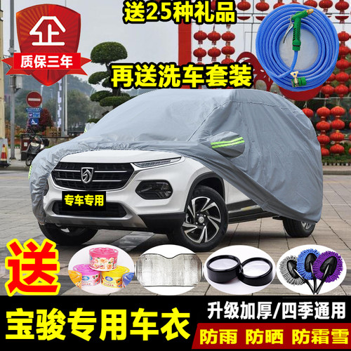 防雨七座加厚盖蓬布车衣车罩
