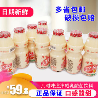 津威乳酸菌饮料160ml*28瓶津威酸奶官方旗舰店授权大瓶正品包邮