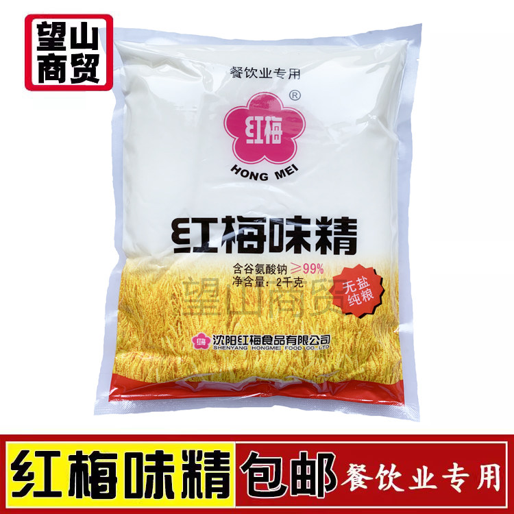红梅味精99%谷氨酸钠无盐颗粒图片