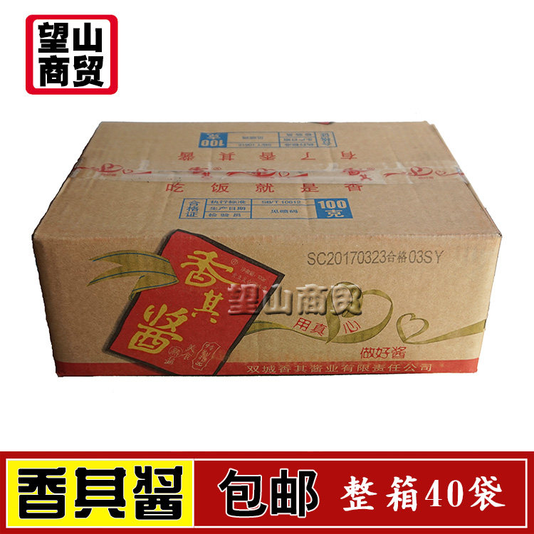香其酱香辣酱调味酱100g东北大酱一整箱40袋 默认发香其酱