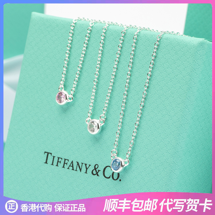Tiffany官网蒂芙尼项链925银海蓝宝石吊坠锁骨链情人节生日礼物女