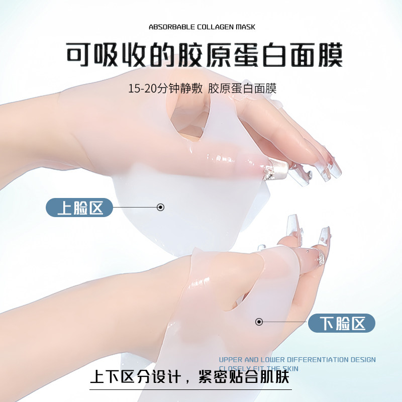【新客体验】胶原蛋白灌注面膜