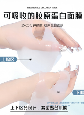 【新客体验】胶原蛋白灌注面膜