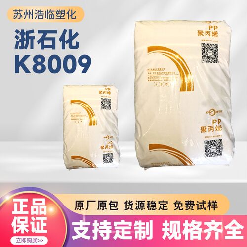 小家电、汽车领域、PP原料高流动