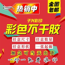 不干胶贴纸定制透明烫金logo圆形商标签贴定做防水封口贴广告印刷