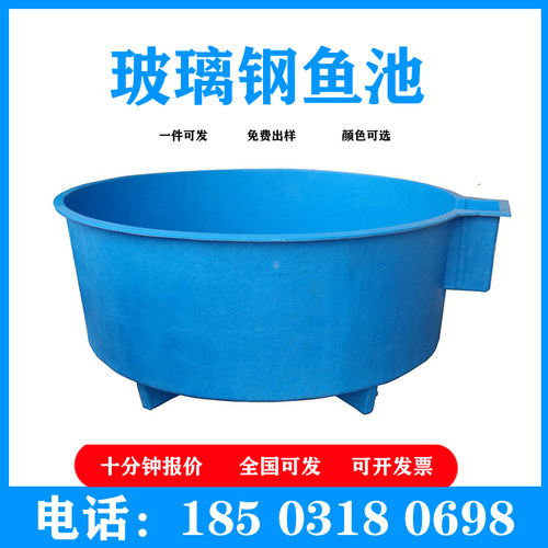 玻璃钢水箱鱼池鱼盆育苗桶鱼苗环道锥形环道孵化器观赏养殖盆水槽