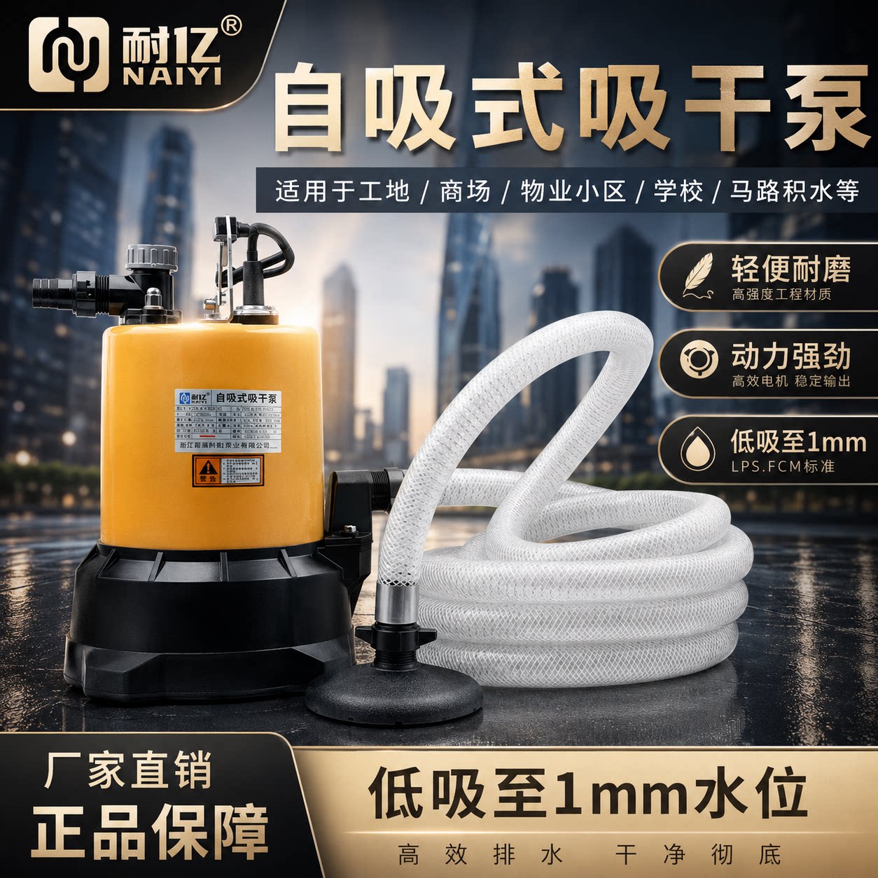 浙江丰源吸干泵智能自动低水位污水清水潜水泵220V小型家用抽水机