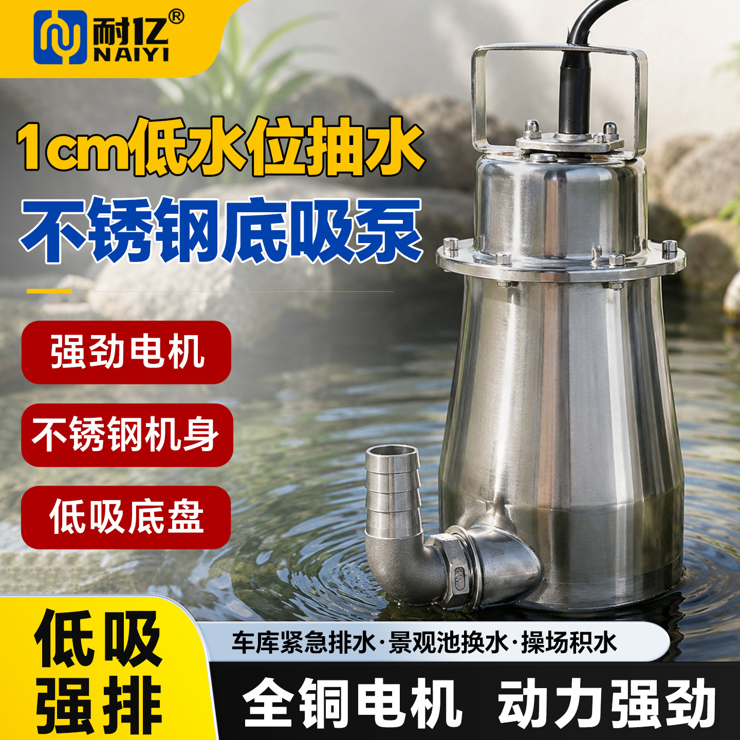 地下室地面积水地吸式抽水泵小型