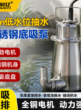 地下室地面积水地吸式抽水泵小型
