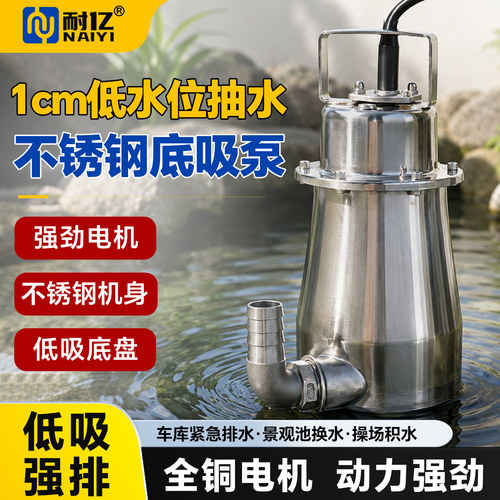 地下室地面积水地吸式抽水泵小型