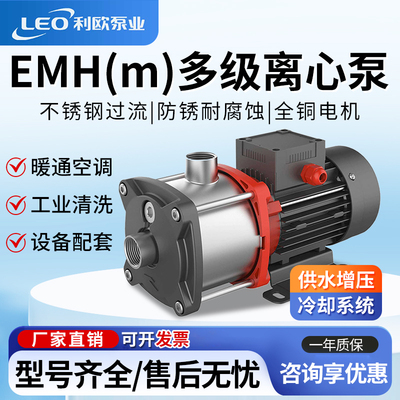 利欧不锈钢卧式多级离心泵