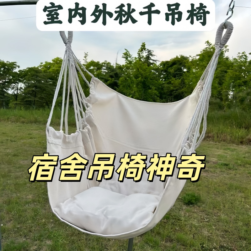 加厚吊床秋千宿舍吊椅懒人摇椅