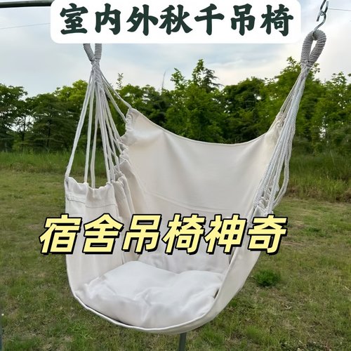 加厚吊床秋千宿舍吊椅懒人摇椅