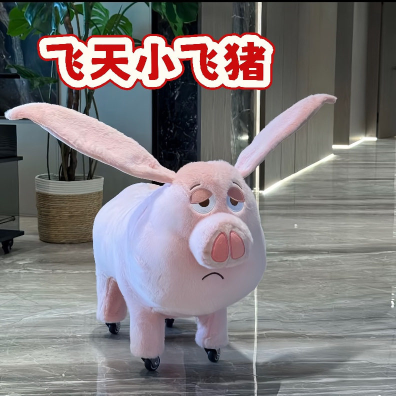 可爱飞天猪溜溜凳板凳换鞋凳儿童凳子小猪公仔飞天猪板凳座椅,住宅家具,儿童凳,淘宝优惠券,粉丝福利购,淘宝优惠卷